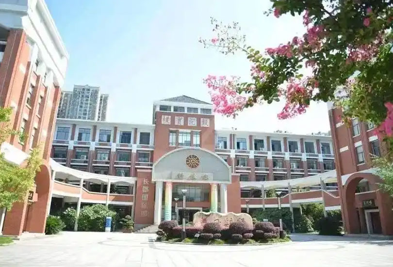 长沙市华益中学