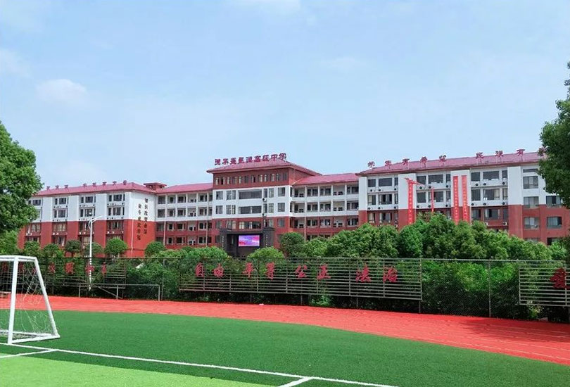 衡山县德华盛星源高级中学