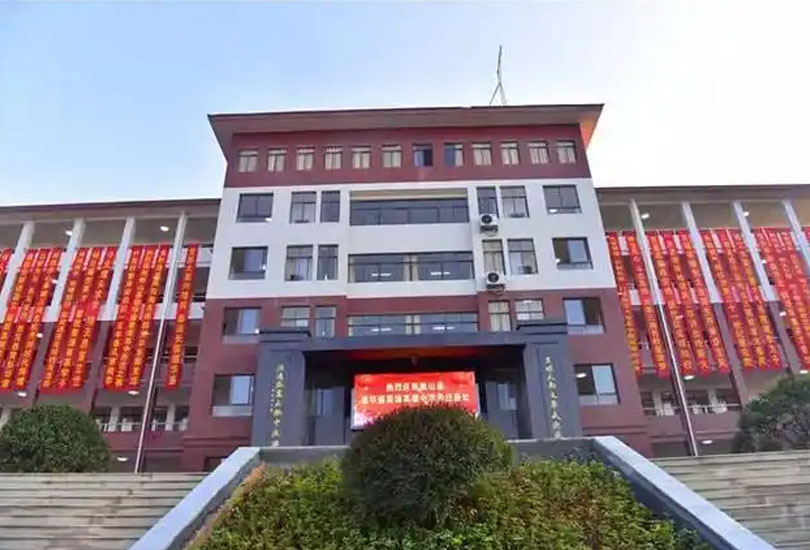 衡山县德华盛星源高级中学