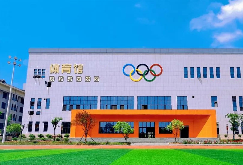 衡阳市博文高级中学