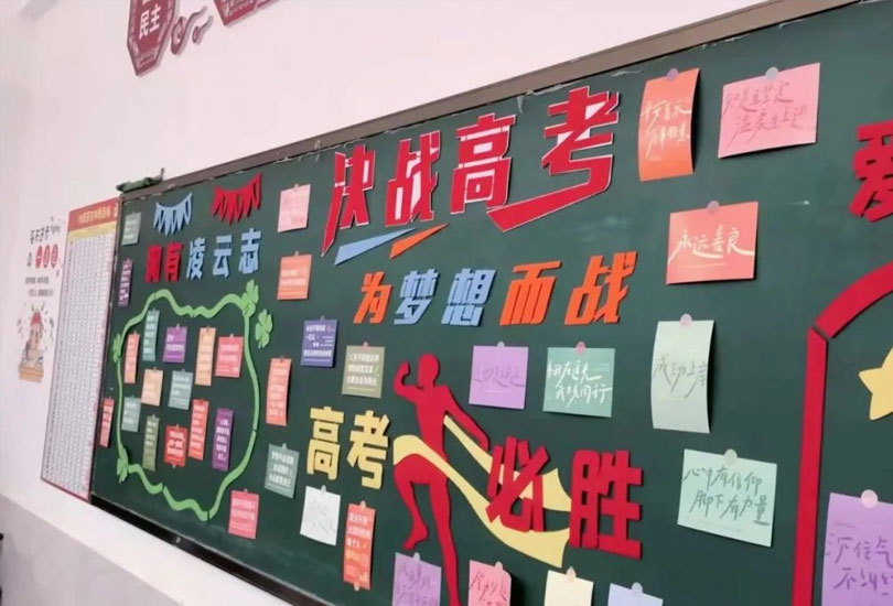 衡阳市博文高级中学