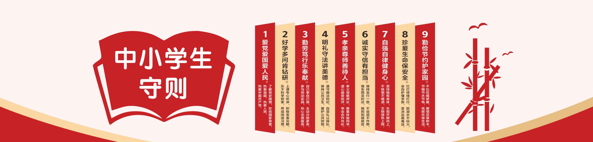 衡阳市博文高级中学