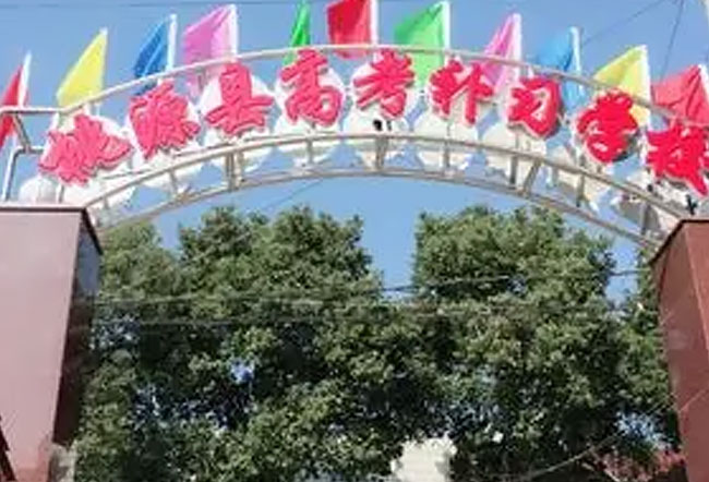 桃源县高考培训学校