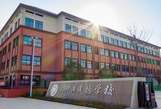 临澧县晟德学校