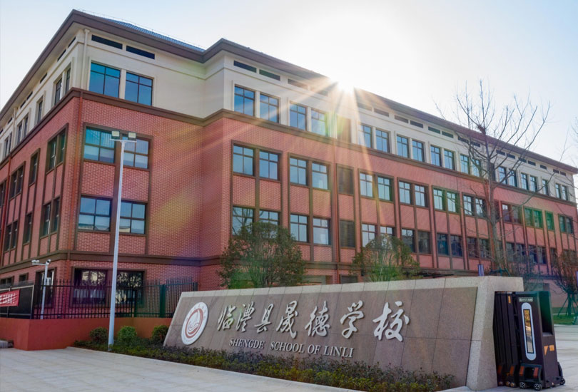 临澧县晟德学校