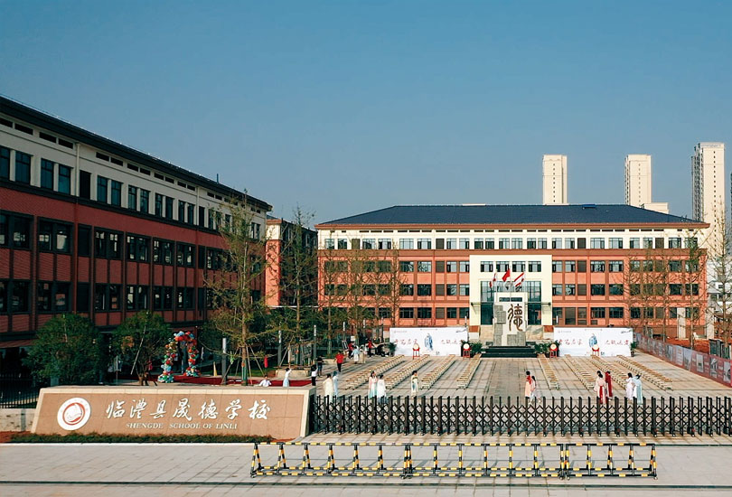 临澧县晟德学校