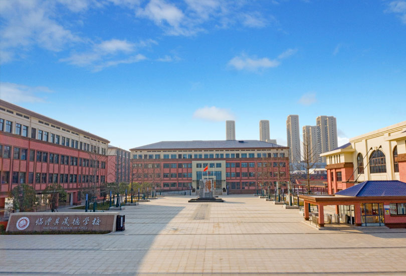 临澧县晟德学校