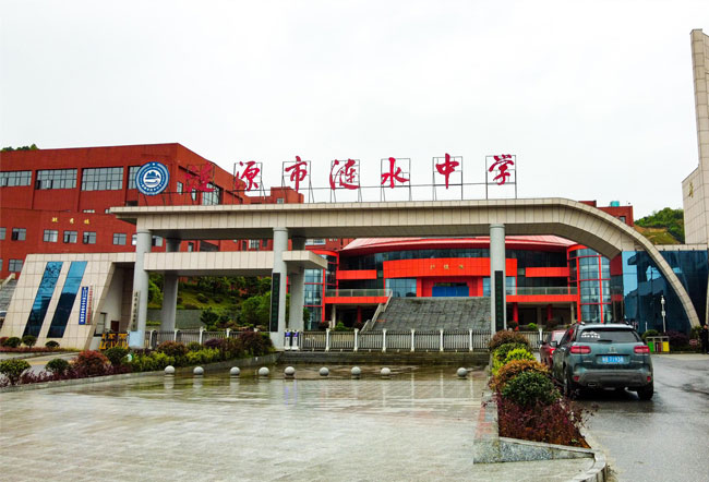 涟源市涟水学校