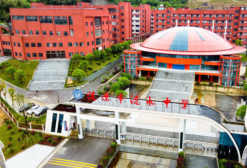 涟源市涟水学校