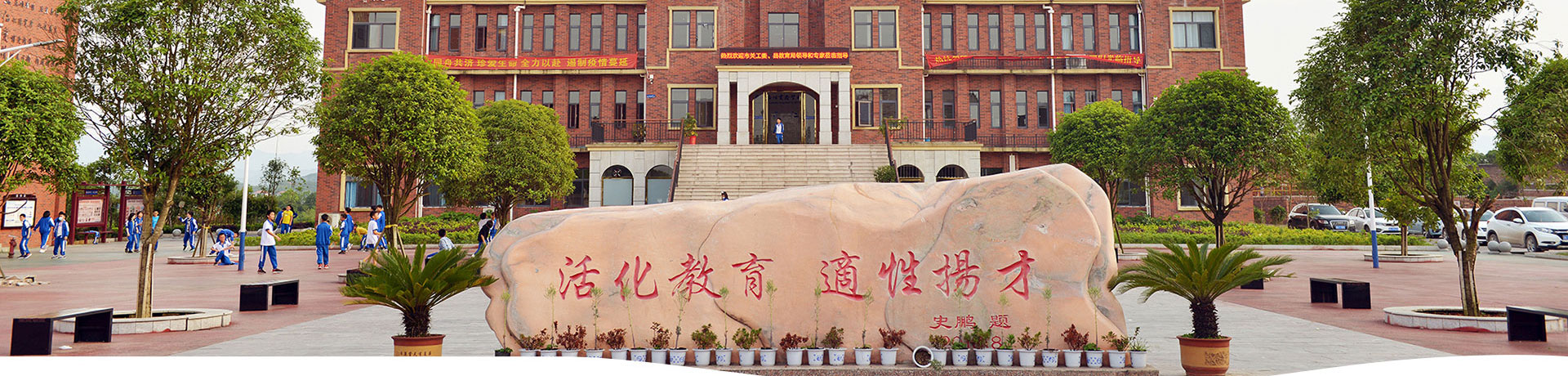 湖南师大思沁新化实验学校