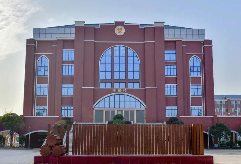 华容师雅田家湖学校