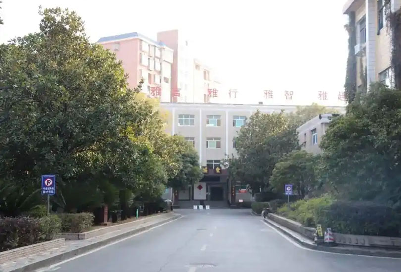 株洲市五雅中学