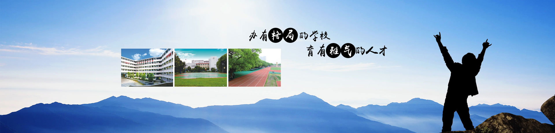 株洲市五雅中学