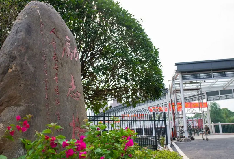 株洲北大公学附属学校