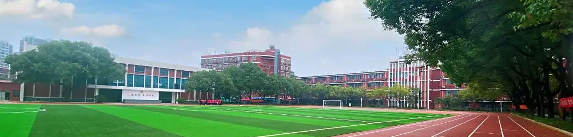 株洲北大公学附属学校