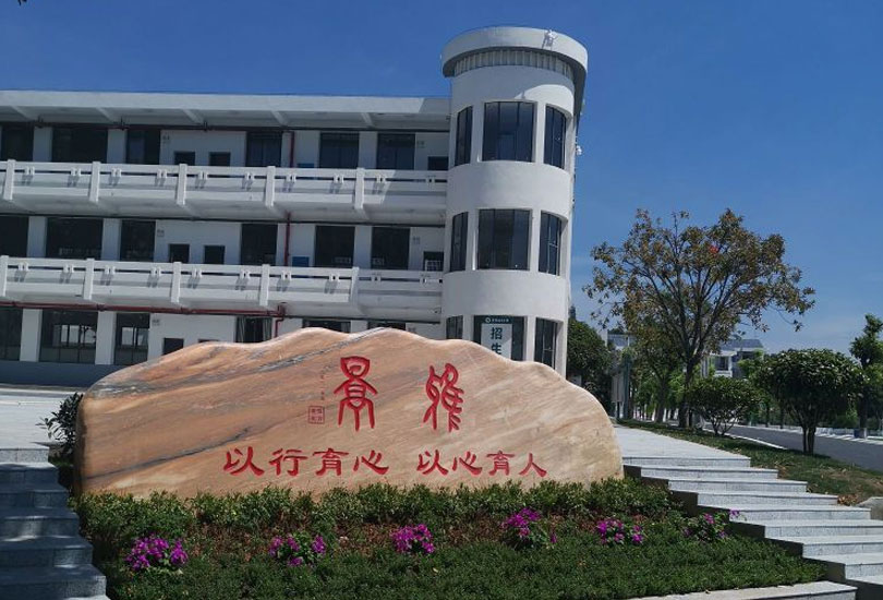 长沙浏阳景雅高级中学