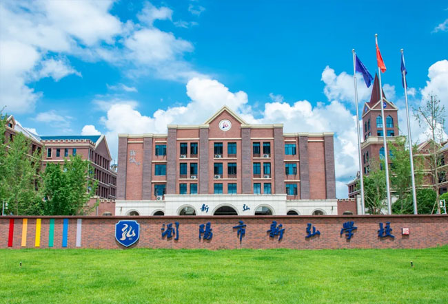 浏阳市新弘高级中学