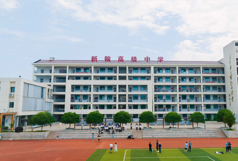 浏阳市新翰高级中学