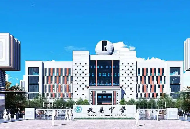 湘潭县天易中学