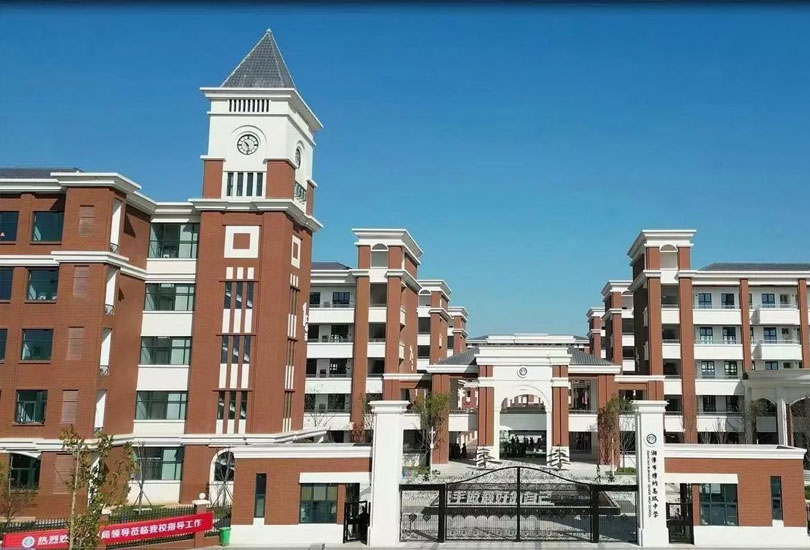 湘潭市博纳高级中学