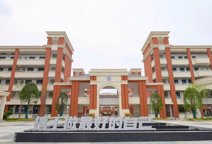 湘潭市博纳高级中学