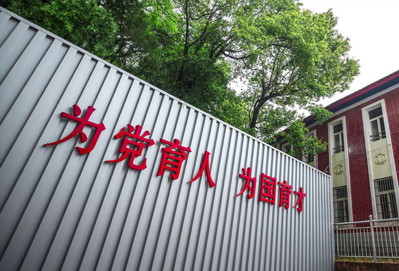 株洲市远恒佳景炎高级中学