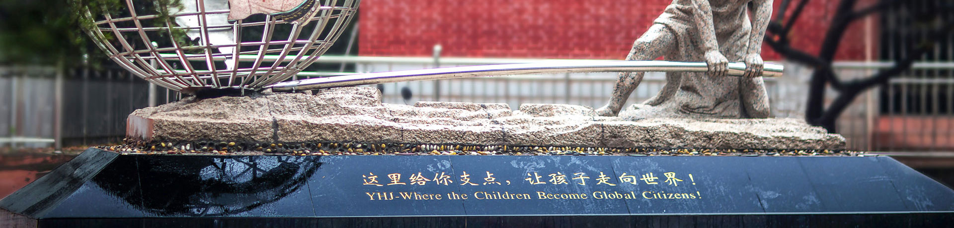 株洲市远恒佳景炎高级中学