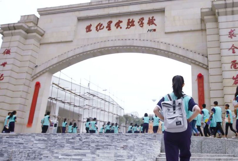 株洲世纪星高级中学