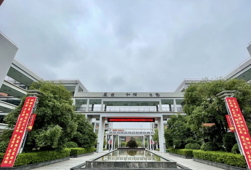 株洲世纪星高级中学