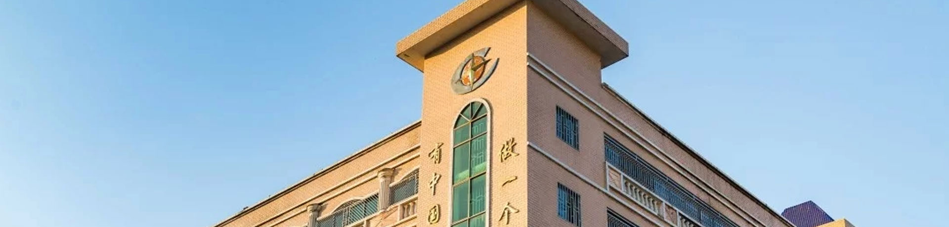 郴州市明星学校