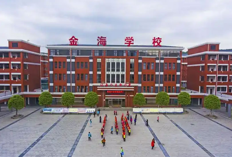 郴州市金海学校