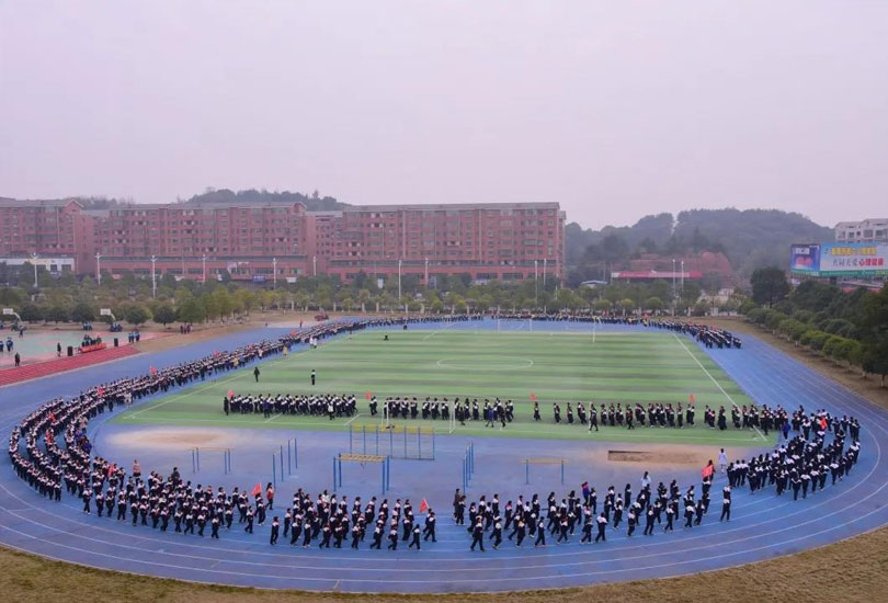 衡南县大同中学