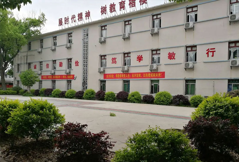 怀化市精楷英学校