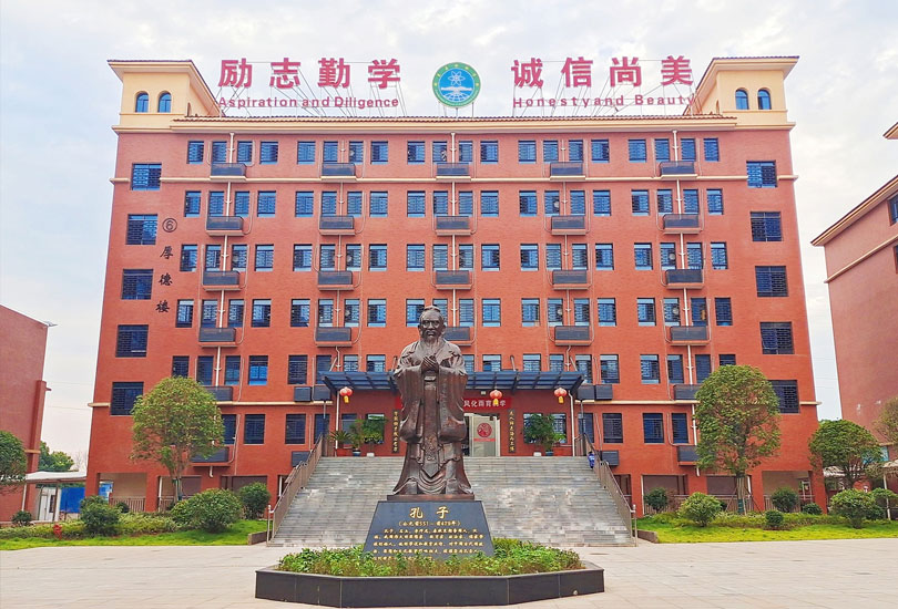 衡阳市衡郡高级中学