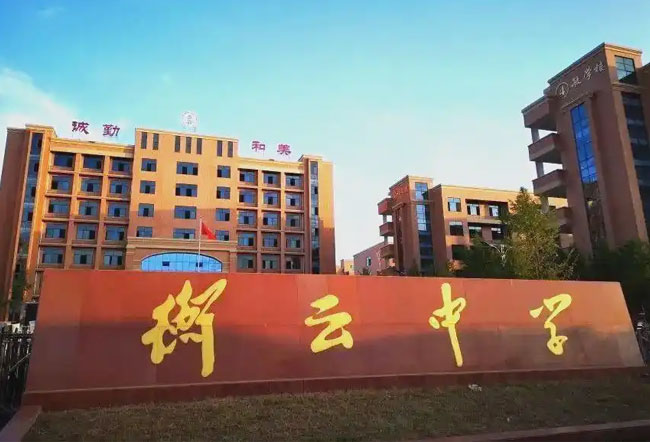 衡南县衡云中学