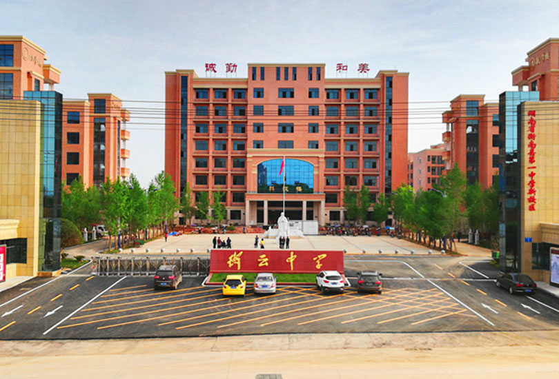 衡南县衡云中学