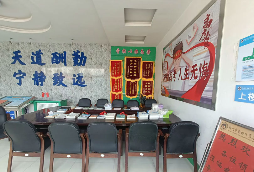 怀化市新时代高考补习学校