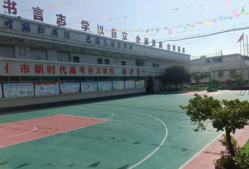 怀化市新时代高考补习学校