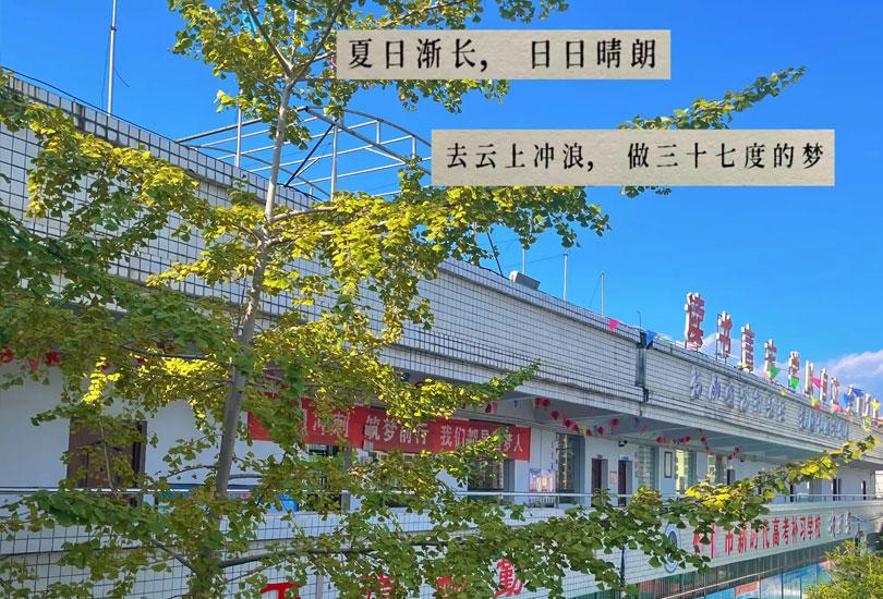 怀化市新时代高考补习学校