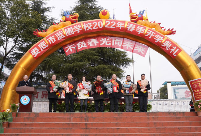 娄底市蓝圃学校