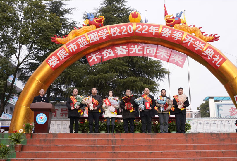 娄底市蓝圃学校