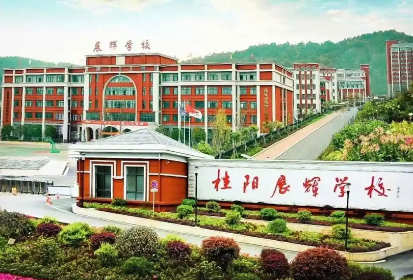 桂阳展辉学校