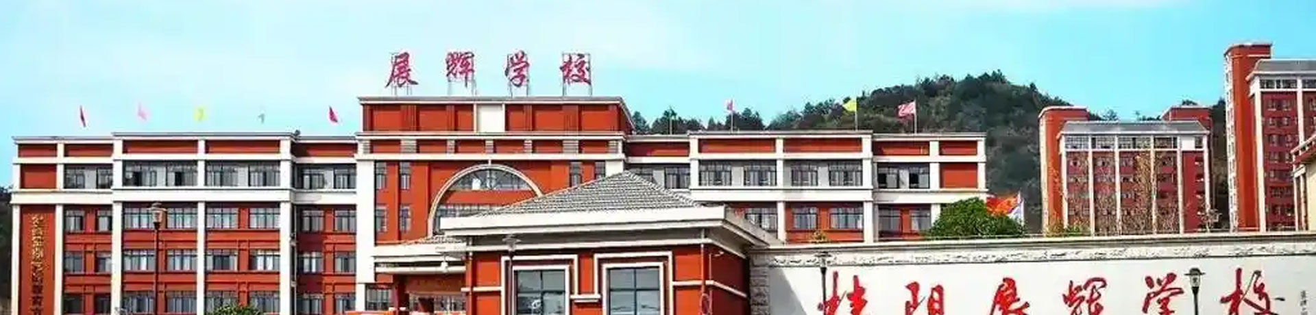 桂阳展辉学校