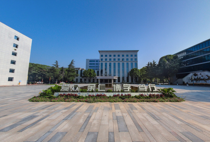 长沙民政职业技术学院