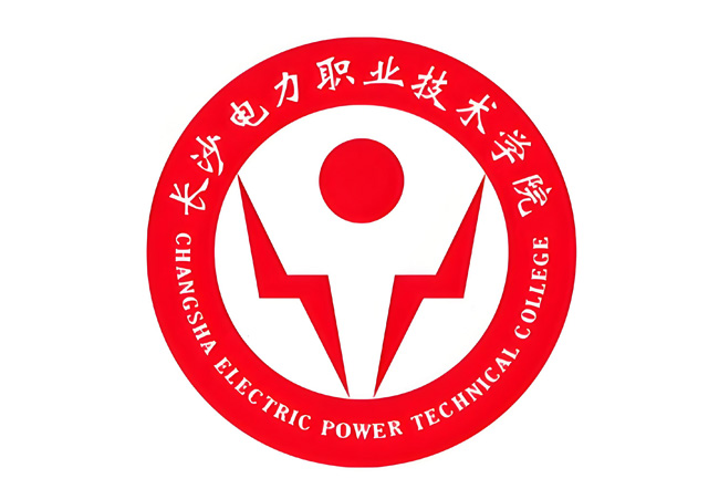 长沙电力职业技术学院