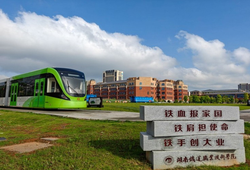 湖南铁道职业技术学院