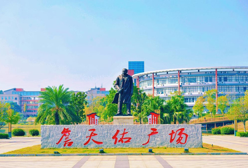 湖南高速铁路职业技术学院