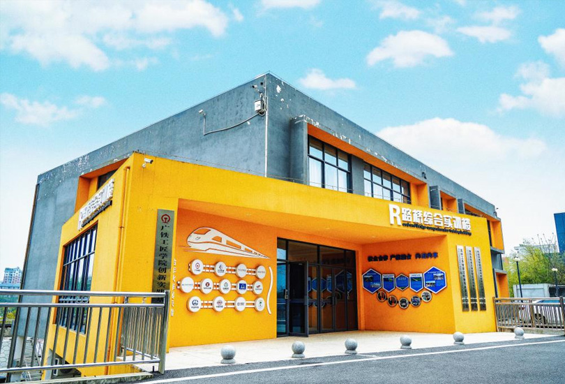 湖南高速铁路职业技术学院