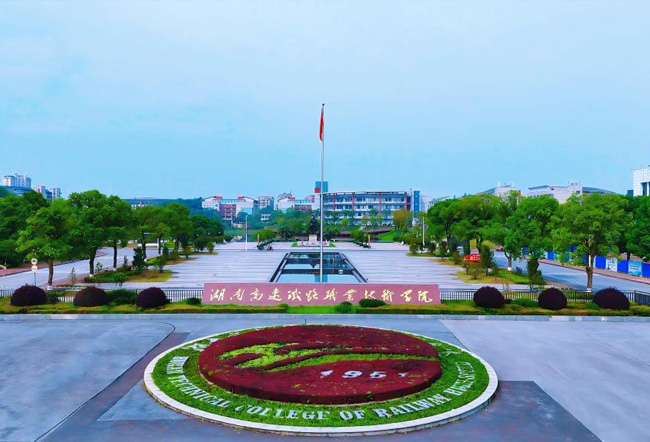 湖南高速铁路职业技术学院