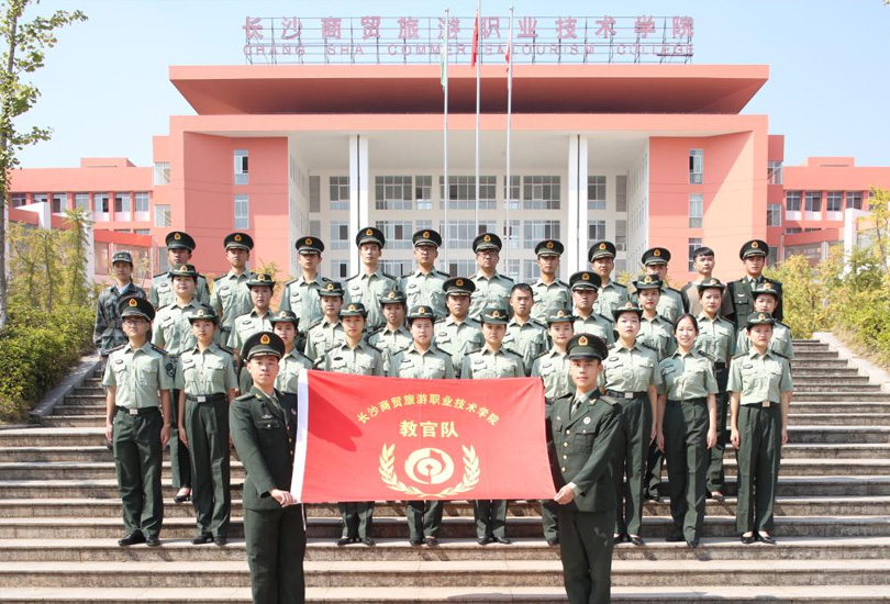长沙商贸旅游职业技术学院